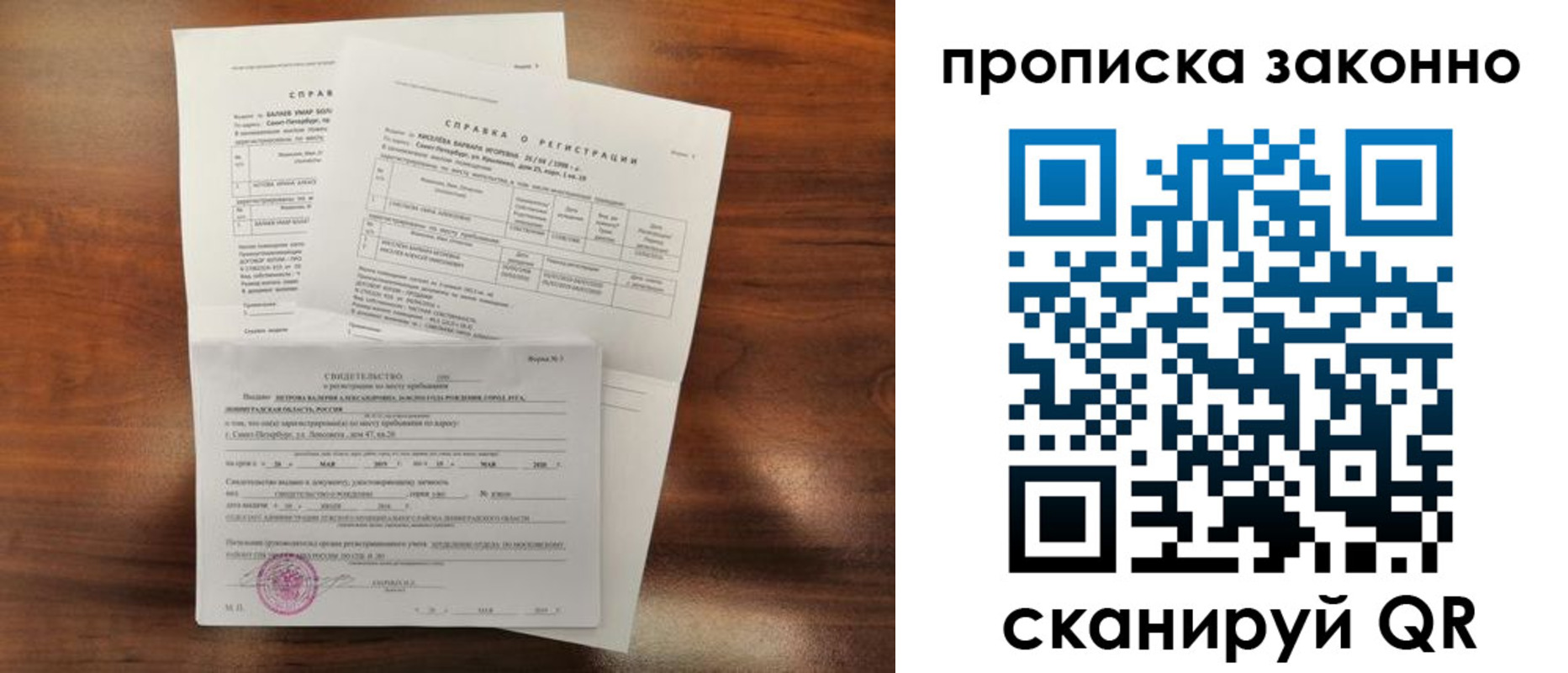 временная регистрация гарантия в Карабаше