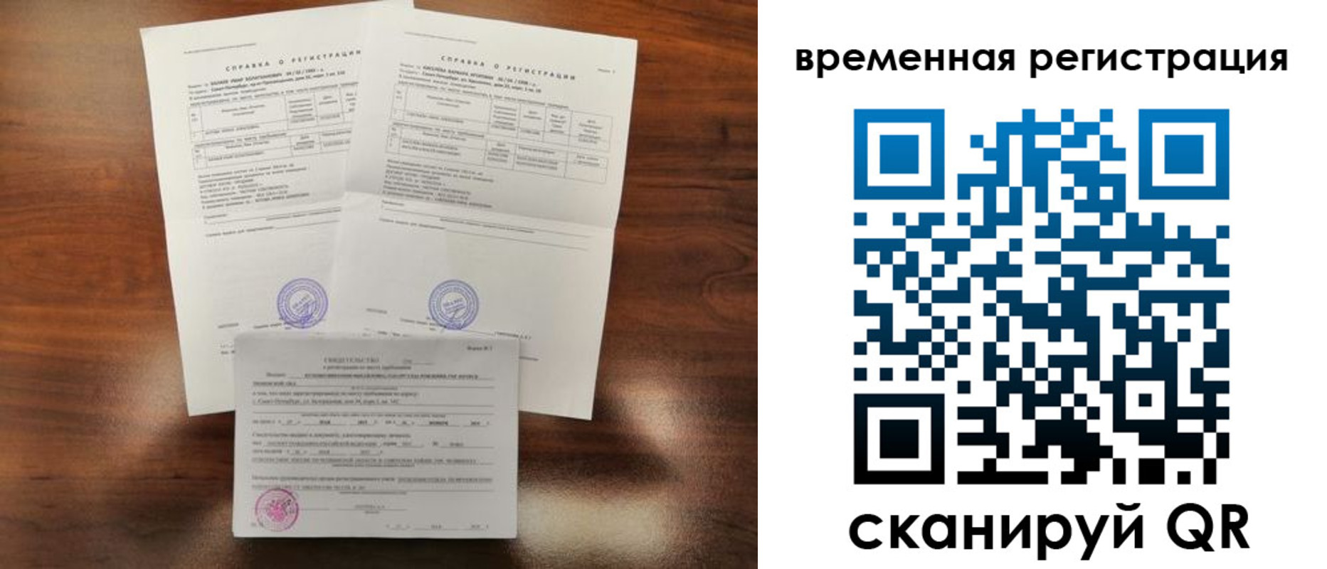 временная регистрация для школы в Карабаше