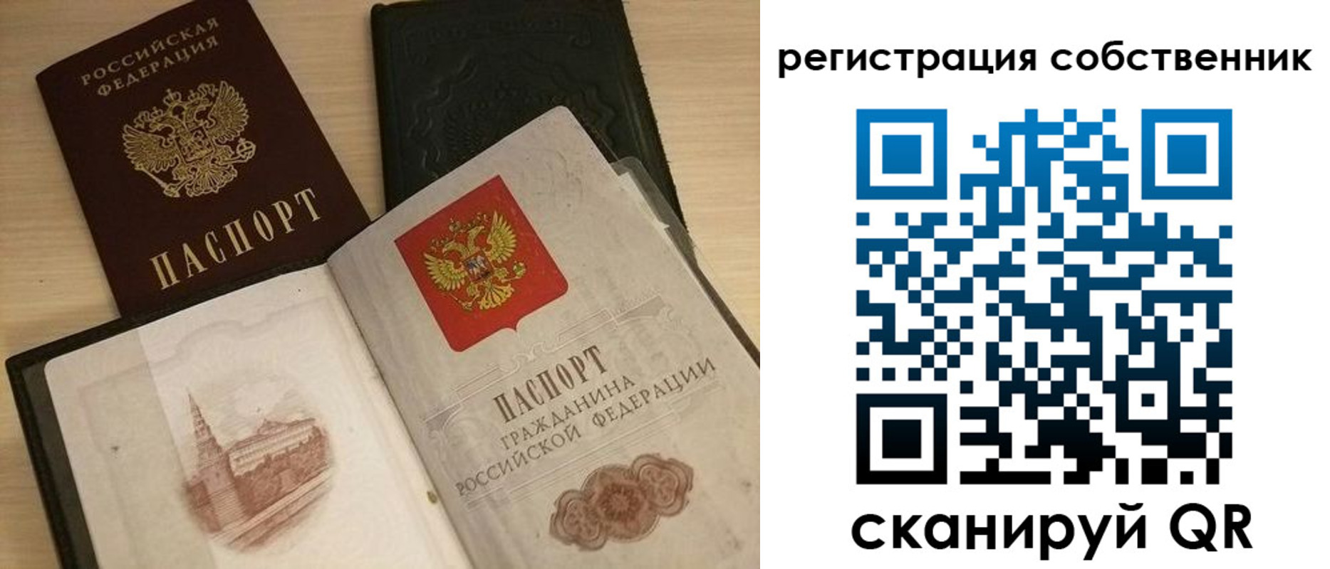 временная регистрация в Карабаше