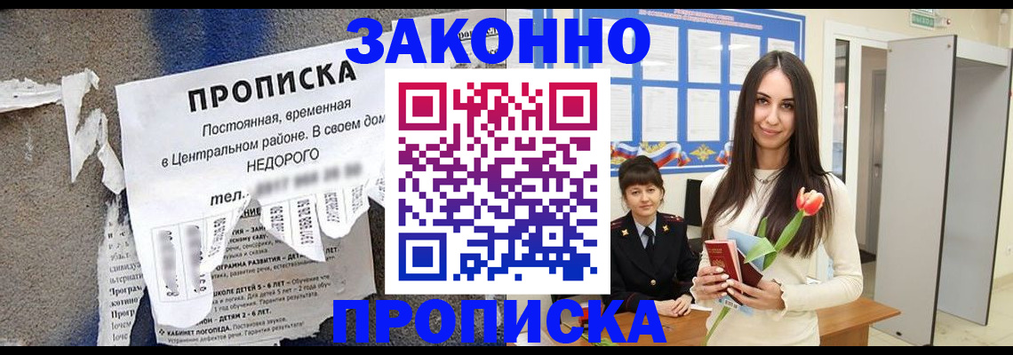 где прописаться в Карабаше
