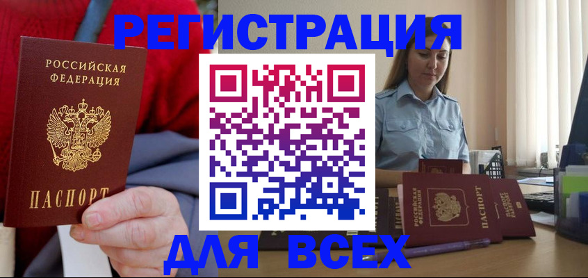 временная регистрация законно в Карабаше